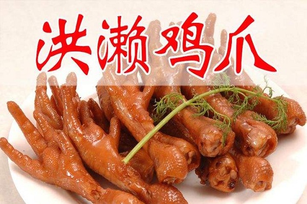 洪赖鸡爪加盟
